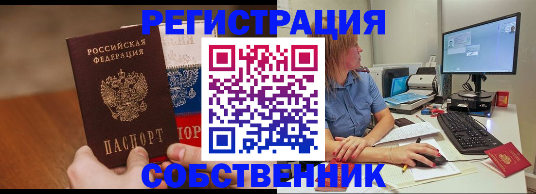 временная регистрация поиск в Хотьково