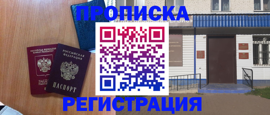 регистрация для дет. сада в Хотьково