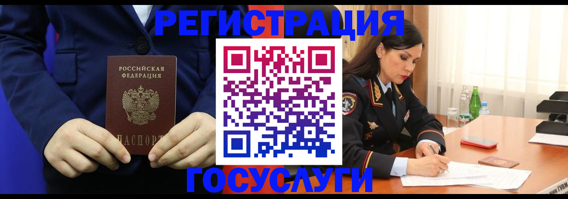 временная регистрация законно в Хотьково