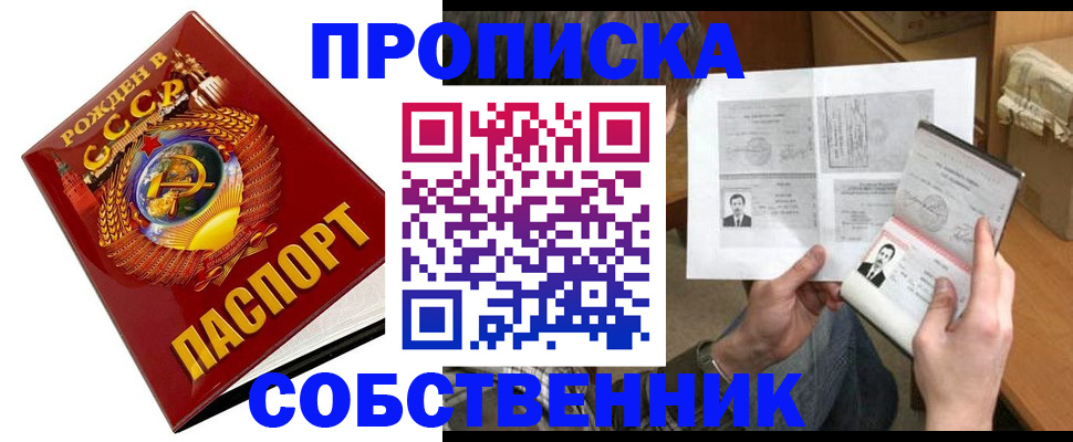 временная регистрация в Хотьково