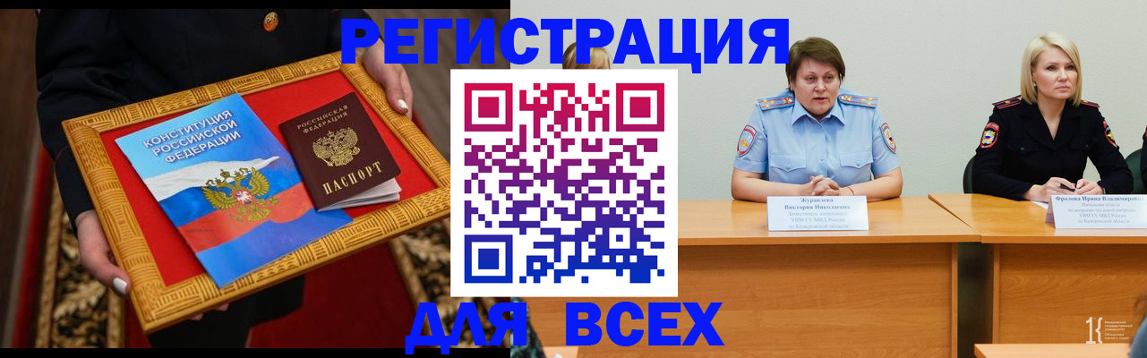 прописка штамп в Хотьково