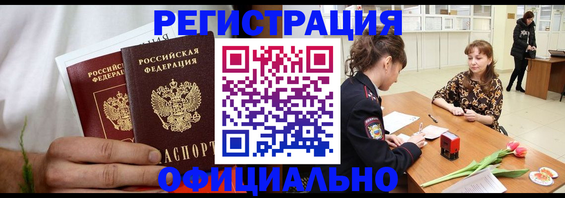 регистрация для дет. сада в Хотьково