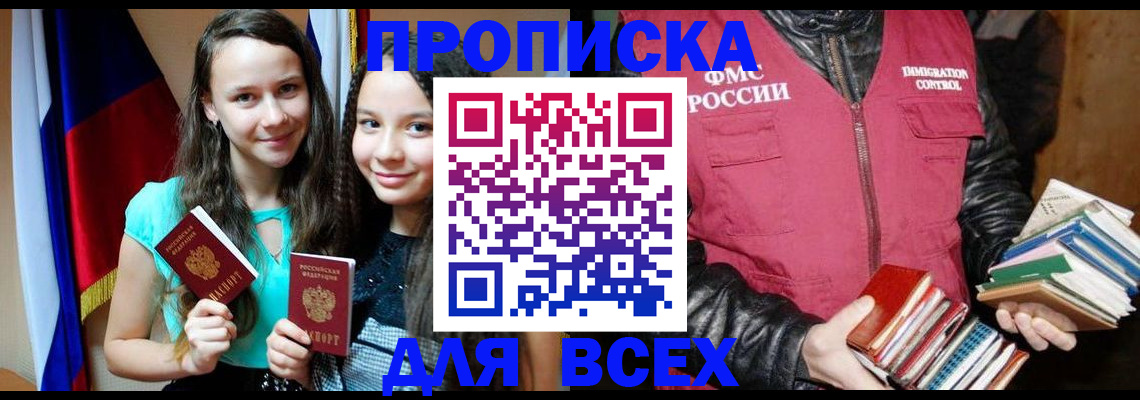 временная регистрация адрес в Хотьково