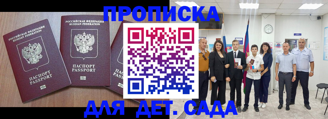 регистрация в Хотьково